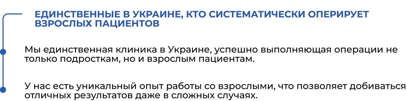 Единственные в Украине, кто систематически оперирует взрослых пациентов с воронкообразной деформацией грудной клетки