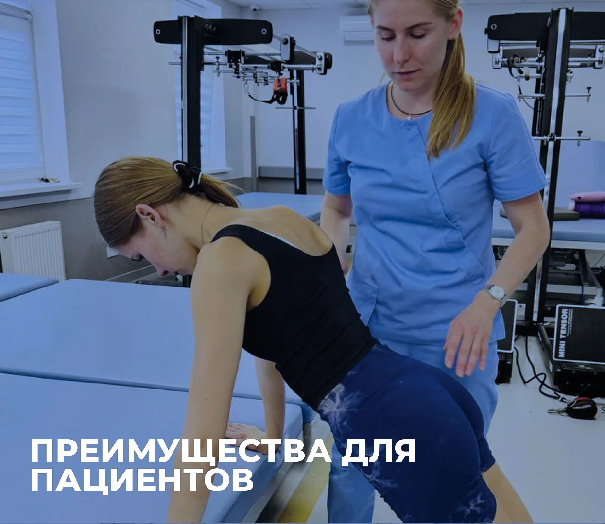 Реабилитолог работает с пациенткой после коррекции воронкообразной деформации грудной клетки