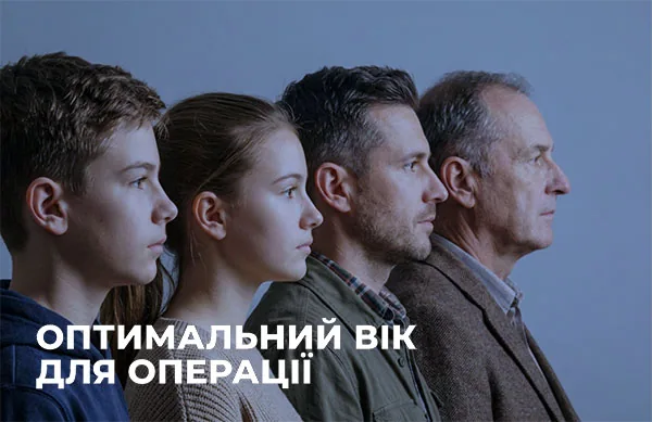 Пацієнти різного віку — від підлітка до дорослого чоловіка